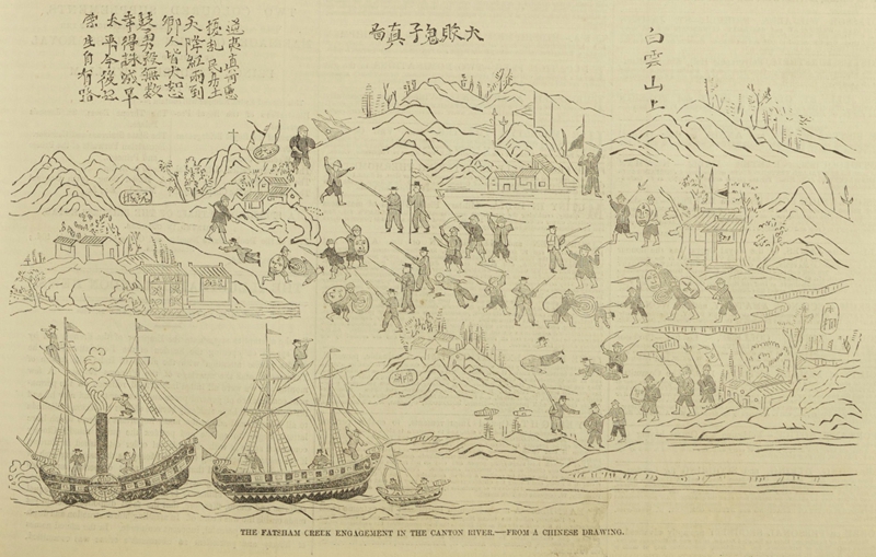 1840年：鸦片战争